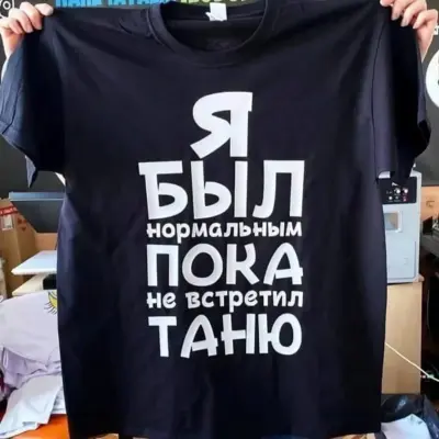 Personalizovani crni pamucni muski t-shirt
