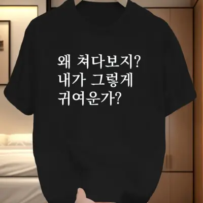 Trendy Cotton Letter Print T-shirt