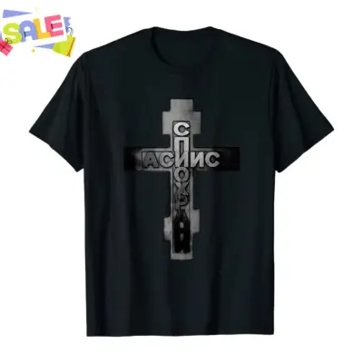 "Zastiti i cuvaj pravoslavni krst T-shirt"